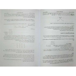 Iran Islam Persian Farsi Magic Matrix Square Alvah Mysterious Sciences Charm Black & White Magic Book