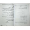 Iran Islam Persian Farsi Magic Matrix Square Alvah Mysterious Sciences Charm Black & White Magic Book