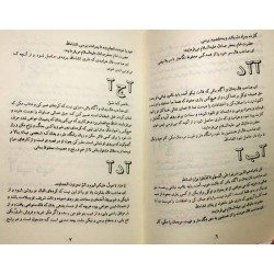 Iran Islam Persian Farsi Kau Cim (Fal-e Choob) Mysterious Sciences Charm White Magic Book