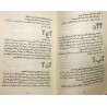 Iran Islam Persian Farsi Kau Cim (Fal-e Choob) Mysterious Sciences Charm White Magic Book