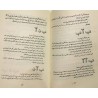 Iran Islam Persian Farsi Kau Cim (Fal-e Choob) Mysterious Sciences Charm White Magic Book