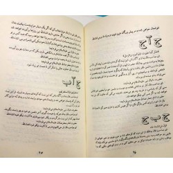 Iran Islam Persian Farsi Kau Cim (Fal-e Choob) Mysterious Sciences Charm White Magic Book