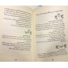 Iran Islam Persian Farsi Kau Cim (Fal-e Choob) Mysterious Sciences Charm White Magic Book