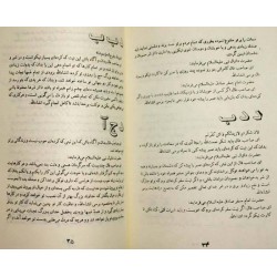 Iran Islam Persian Farsi Kau Cim (Fal-e Choob) Mysterious Sciences Charm White Magic Book