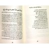Iran Islam Persian Farsi Kau Cim (Fal-e Choob) Mysterious Sciences Charm White Magic Book