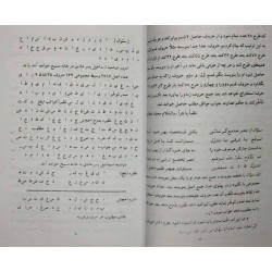 Iran Islam Persian Farsi Olum Jefr Kabir on Jefr Mysterious Sciences Charm Black & White Magic Tawiz Dua Book