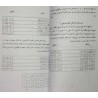 Iran Islam Persian Farsi Olum Jefr Kabir on Jefr Mysterious Sciences Charm Black & White Magic Tawiz Dua Book