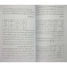 Iran Islam Persian Farsi Olum Jefr Kabir on Jefr Mysterious Sciences Charm Black & White Magic Tawiz Dua Book