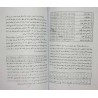 Iran Islam Persian Farsi Olum Jefr Kabir on Jefr Mysterious Sciences Charm Black & White Magic Tawiz Dua Book