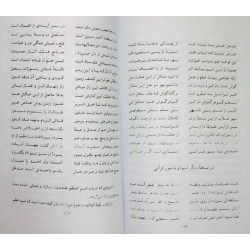 Iran Islam Persian Farsi Olum Jefr Kabir on Jefr Mysterious Sciences Charm Black & White Magic Tawiz Dua Book