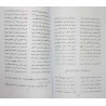 Iran Islam Persian Farsi Olum Jefr Kabir on Jefr Mysterious Sciences Charm Black & White Magic Tawiz Dua Book