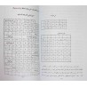 Iran Islam Persian Farsi Olum Jefr Kabir on Jefr Mysterious Sciences Charm Black & White Magic Tawiz Dua Book