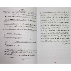 Iran Islam Persian Farsi Olum Jefr Kabir on Jefr Mysterious Sciences Charm Black & White Magic Tawiz Dua Book