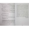 Iran Islam Persian Farsi Olum Jefr Kabir on Jefr Mysterious Sciences Charm Black & White Magic Tawiz Dua Book