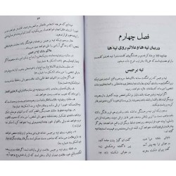 Iran Islam Persian KAF SHENASI ( Hand Reading ) Mysterious Sciences Book