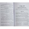 Iran Islam Persian KAF SHENASI ( Hand Reading ) Mysterious Sciences Book