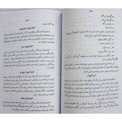 Iran Islam Persian KAF SHENASI ( Hand Reading ) Mysterious Sciences Book