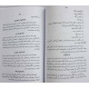 Iran Islam Persian KAF SHENASI ( Hand Reading ) Mysterious Sciences Book