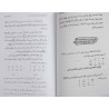 Iran Islam Persian Farsi KEFAYAT AL-RAML ( Raml Self-Study ) Charm, Magic & Mysterious Sciences Book
