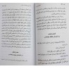 Iran Islam Persian Farsi KEFAYAT AL-RAML ( Raml Self-Study ) Charm, Magic & Mysterious Sciences Book