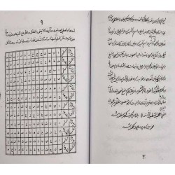 Iran Islam Persian ELM AL-JAFR Science of Letters, Jafr, Talismany, Mysterious Sciences Magic Book