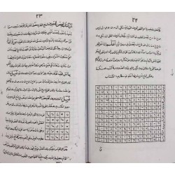 Iran Islam Persian ELM AL-JAFR Science of Letters, Jafr, Talismany, Mysterious Sciences Magic Book