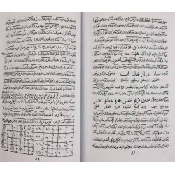 Iran Islam Persian ELM AL-JAFR Science of Letters, Jafr, Talismany, Mysterious Sciences Magic Book