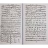 Iran Islam Persian ELM AL-JAFR Science of Letters, Jafr, Talismany, Mysterious Sciences Magic Book