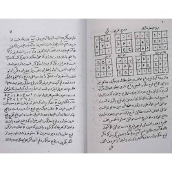 Iran Islam Persian RESALATAN Science of Letters, Jafr, Talismany, Mysterious Sciences Magic Book