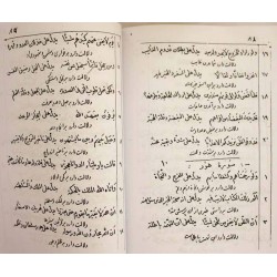 Iran Islam Persian MEFTAH AL-MAQASED Quran Science of Letters Mysterious Sciences Book