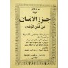 Iran Islam Persian HERZ AL-AMAN on Science of Letters, Mysterious Sciences Charm Magic Book