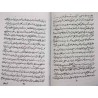 Iran Islam Persian HERZ AL-AMAN on Science of Letters, Mysterious Sciences Charm Magic Book