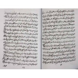 Iran Islam Persian HERZ AL-AMAN on Science of Letters, Mysterious Sciences Charm Magic Book
