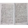 Iran Islam Persian HERZ AL-AMAN on Science of Letters, Mysterious Sciences Charm Magic Book