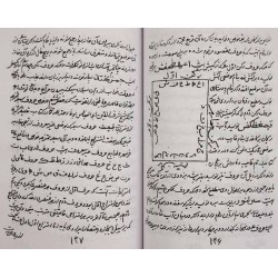 Iran Islam Persian HERZ AL-AMAN on Science of Letters, Mysterious Sciences Charm Magic Book