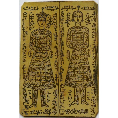 Iran Persian Mysterious Sciences Charm Talisman Love White Magic Brass Plate Iran Persian Mysterious Sciences Charm Talisman Love White Magic Brass Plate