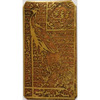 Iran Persian Mysterious Sciences Charm Talisman White Magic Brass Plate