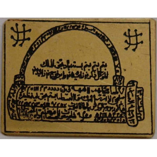 Iran Persian Mysterious Sciences Charm Talisman White Magic Lock Brass Plate Iran Persian Mysterious Sciences Charm Talisman White Magic Lock Brass Plate
