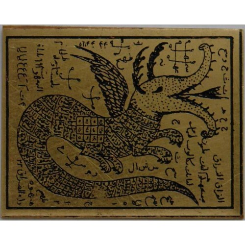 Iran Persian Mysterious Sciences Charm Talisman Dragon White Magic Brass Plate