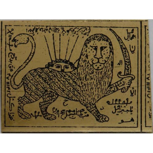 Iran Persian Mysterious Sciences Charm Talisman Many Puposes Lion & Sun Shiro Khorshid White Magic Brass Plate Iran Persian Mysterious Sciences Charm Talisman Many Puposes Lion & Sun Shiro Khorshid White Magic Brass Plate