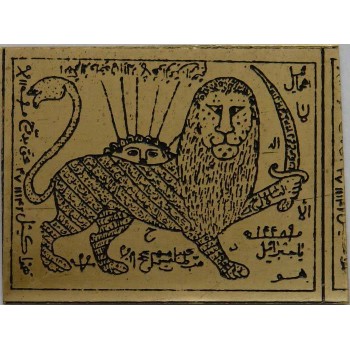 Iran Persian Mysterious Sciences Charm Talisman Many Puposes Lion & Sun Shiro Khorshid White Magic Brass Plate