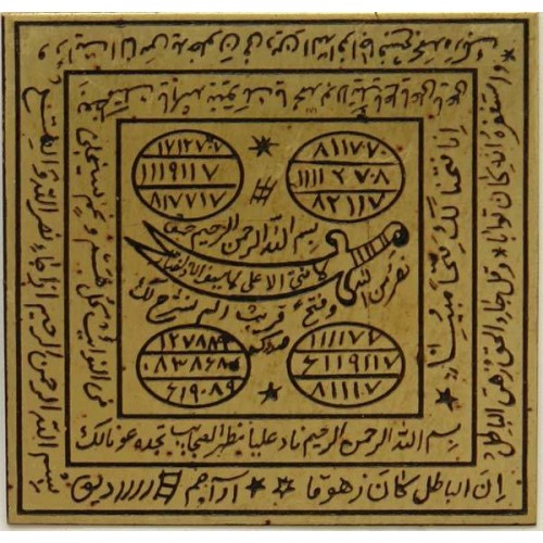 Iran Islam Shia NADE ALI DUA & ZULFIQAR SWORD Mysterious Sciences Charm Talisman White Magic Brass Plate