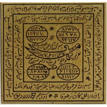 Iran Islam Shia NADE ALI DUA & ZULFIQAR SWORD Mysterious Sciences Charm Talisman White Magic Brass Plate