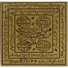 Iran Islam Shia NADE ALI DUA & ZULFIQAR SWORD Mysterious Sciences Charm Talisman White Magic Brass Plate