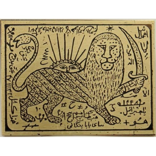 Iran Persian Mysterious Sciences Charm Talisman Many Puposes Lion & Sun Shiro Khorshid White Magic Brass Plate Iran Persian Mysterious Sciences Charm Talisman Many Puposes Lion & Sun Shiro Khorshid White Magic Brass Plate