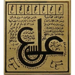 Iran Persian Mysterious Sciences Charm Talisman AYN ALI - NADE ALI White Magic Brass Plate