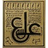 Iran Persian Mysterious Sciences Charm Talisman AYN ALI - NADE ALI White Magic Brass Plate