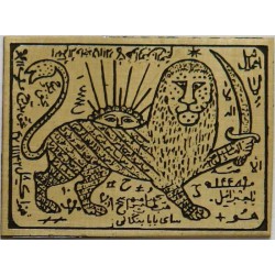 Iran Persian Mysterious Sciences Charm Talisman Many Puposes Lion & Sun Shiro Khorshid Taj Crown White Magic Brass Plate
