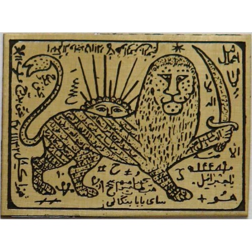 Iran Persian Mysterious Sciences Charm Talisman Many Puposes Lion & Sun Shiro Khorshid Taj Crown White Magic Brass Plate Iran Persian Mysterious Sciences Charm Talisman Many Puposes Lion & Sun Shiro Khorshid Taj Crown White Magic Brass Plate