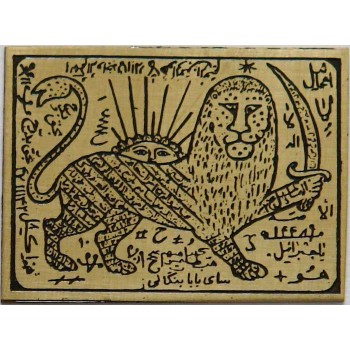 Iran Persian Mysterious Sciences Charm Talisman Many Puposes Lion & Sun Shiro Khorshid Taj Crown White Magic Brass Plate
